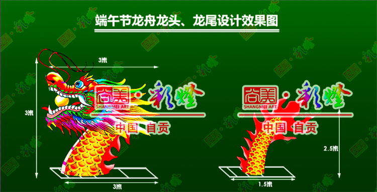 龍舟龍頭彩燈設(shè)計(jì)稿